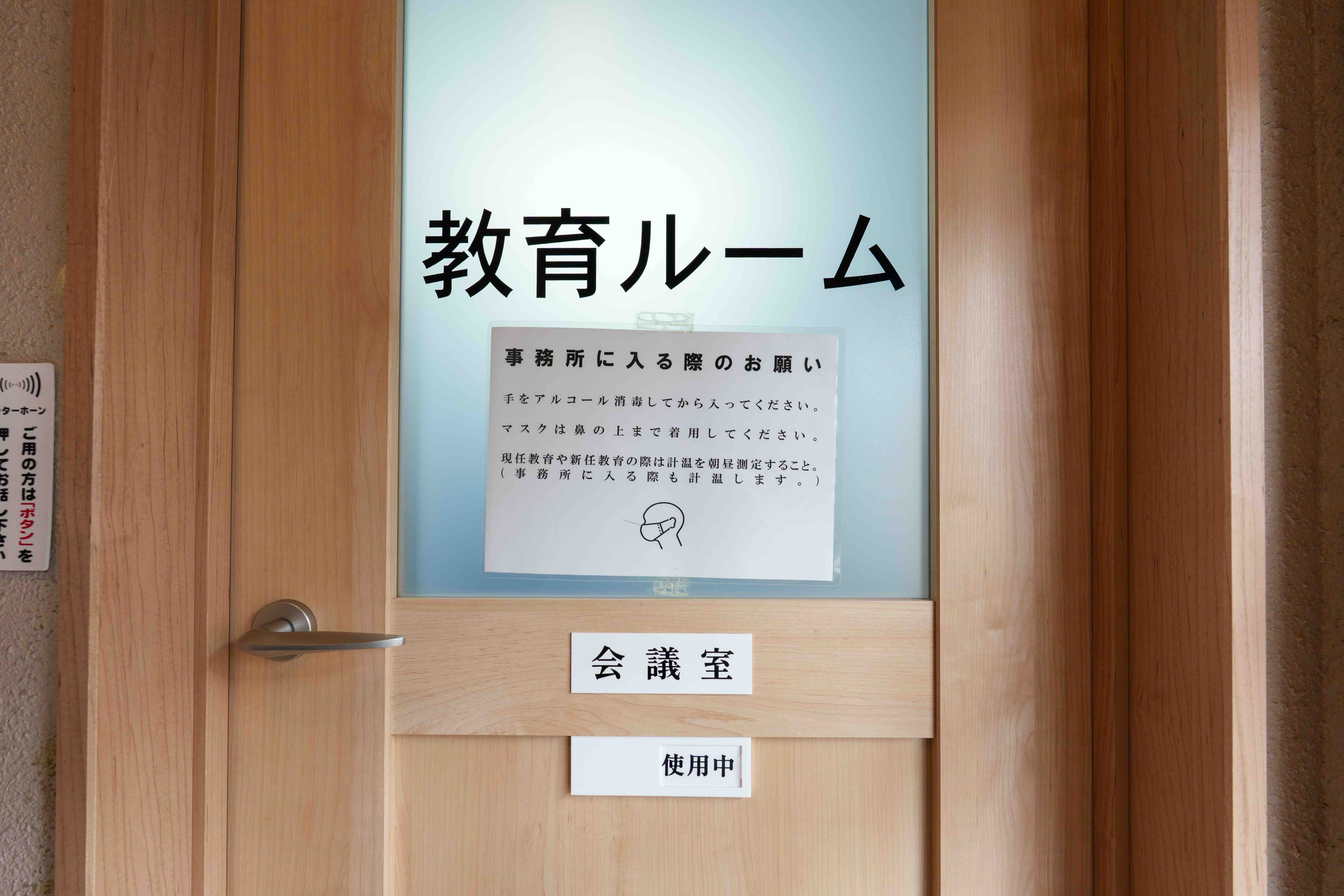 入社後のフロー